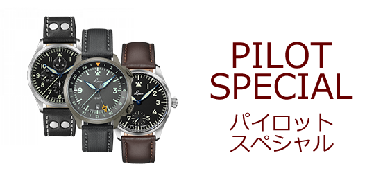 Pilot SPecial